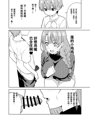 [TSF CAFE (TY)] ママになる_18_qdsv