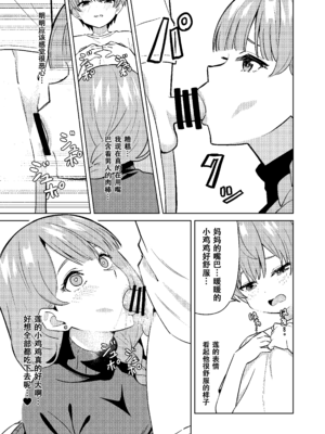 [TSF CAFE (TY)] ママになる_19_gsdc