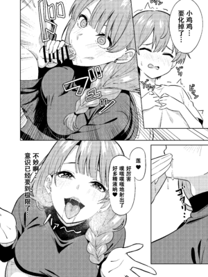 [TSF CAFE (TY)] ママになる_20_qwqf