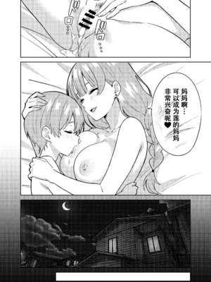 [TSF CAFE (TY)] ママになる_28_uriq