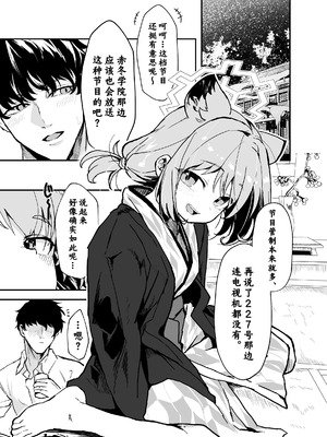 [Waage (shift)] こたふる声を聞かせむ (ブルーアーカイブ)｜侧耳愿闻君之回应 [欶澜汉化组] [DL版]_03_kppi