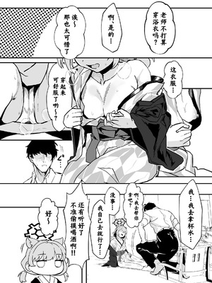 [Waage (shift)] こたふる声を聞かせむ (ブルーアーカイブ)｜侧耳愿闻君之回应 [欶澜汉化组] [DL版]_04_ksdb