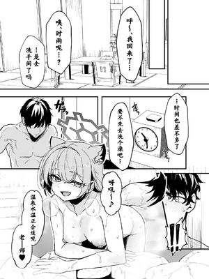 [Waage (shift)] こたふる声を聞かせむ (ブルーアーカイブ)｜侧耳愿闻君之回应 [欶澜汉化组] [DL版]_05_qsrp