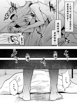 [Waage (shift)] こたふる声を聞かせむ (ブルーアーカイブ)｜侧耳愿闻君之回应 [欶澜汉化组] [DL版]_10_cjwm