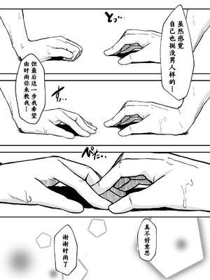 [Waage (shift)] こたふる声を聞かせむ (ブルーアーカイブ)｜侧耳愿闻君之回应 [欶澜汉化组] [DL版]_13_gqoj