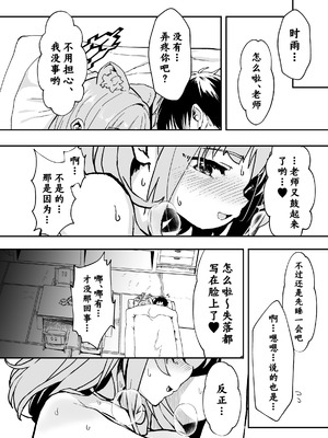 [Waage (shift)] こたふる声を聞かせむ (ブルーアーカイブ)｜侧耳愿闻君之回应 [欶澜汉化组] [DL版]_42_vhio