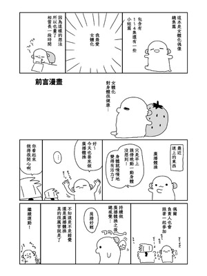 [ciaociao (あらきかなお)] 女体化した俺の爛れた生活総集編 [八雲夜々] [DL版]_003_nyhq