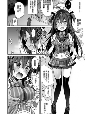 [ciaociao (あらきかなお)] 女体化した俺の爛れた生活総集編 [八雲夜々] [DL版]_005_kmqk