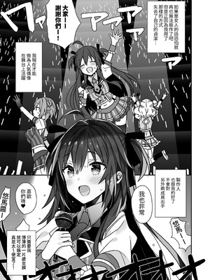 [ciaociao (あらきかなお)] 女体化した俺の爛れた生活総集編 [八雲夜々] [DL版]_012_oldg