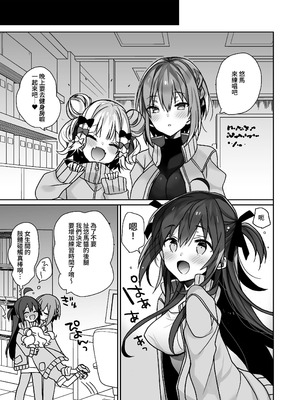 [ciaociao (あらきかなお)] 女体化した俺の爛れた生活総集編 [八雲夜々] [DL版]_024_asso