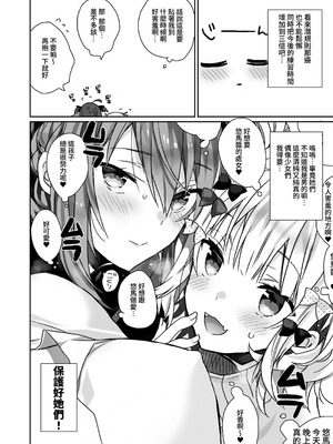 [ciaociao (あらきかなお)] 女体化した俺の爛れた生活総集編 [八雲夜々] [DL版]_025_nryq