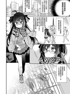 [ciaociao (あらきかなお)] 女体化した俺の爛れた生活総集編 [八雲夜々] [DL版]_029_nwbk