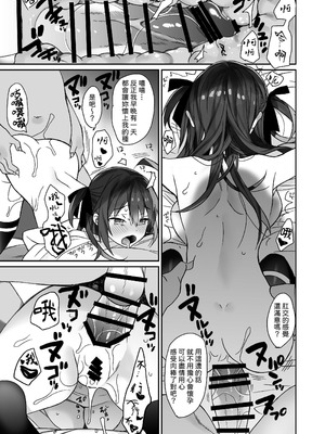 [ciaociao (あらきかなお)] 女体化した俺の爛れた生活総集編 [八雲夜々] [DL版]_040_npgv