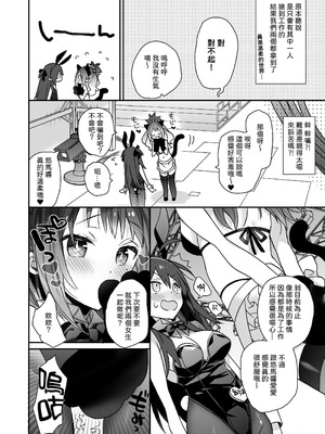 [ciaociao (あらきかなお)] 女体化した俺の爛れた生活総集編 [八雲夜々] [DL版]_049_ummr