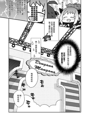 [ciaociao (あらきかなお)] 女体化した俺の爛れた生活総集編 [八雲夜々] [DL版]_050_lhdb