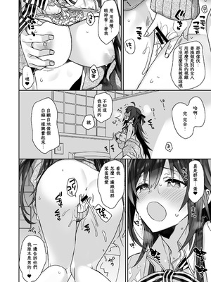 [ciaociao (あらきかなお)] 女体化した俺の爛れた生活総集編 [八雲夜々] [DL版]_057_qlbm