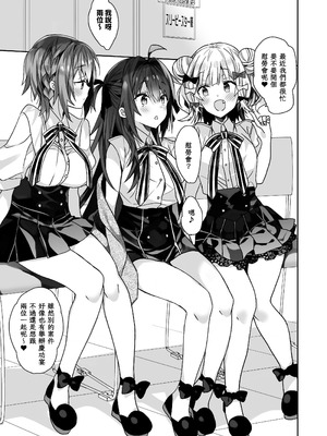 [ciaociao (あらきかなお)] 女体化した俺の爛れた生活総集編 [八雲夜々] [DL版]_060_ueyk