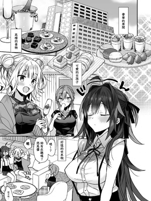 [ciaociao (あらきかなお)] 女体化した俺の爛れた生活総集編 [八雲夜々] [DL版]_062_ahxe