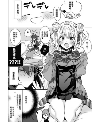 [ciaociao (あらきかなお)] 女体化した俺の爛れた生活総集編 [八雲夜々] [DL版]_063_hkna