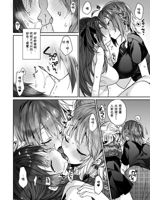 [ciaociao (あらきかなお)] 女体化した俺の爛れた生活総集編 [八雲夜々] [DL版]_065_ifbh