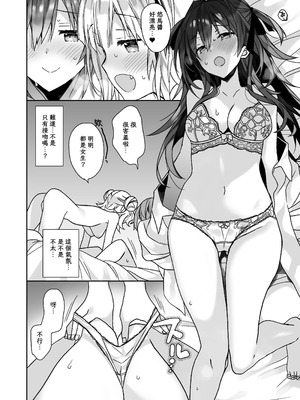 [ciaociao (あらきかなお)] 女体化した俺の爛れた生活総集編 [八雲夜々] [DL版]_067_mmio