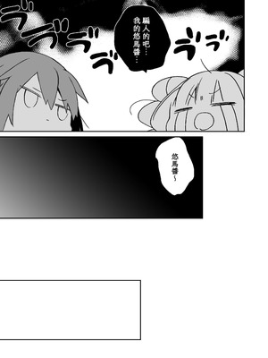 [ciaociao (あらきかなお)] 女体化した俺の爛れた生活総集編 [八雲夜々] [DL版]_078_mktq