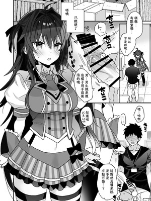 [ciaociao (あらきかなお)] 女体化した俺の爛れた生活総集編 [八雲夜々] [DL版]_087_yirp