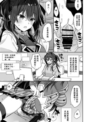 [ciaociao (あらきかなお)] 女体化した俺の爛れた生活総集編 [八雲夜々] [DL版]_088_ohvw