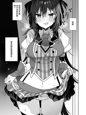 [ciaociao (あらきかなお)] 女体化した俺の爛れた生活総集編 [八雲夜々] [DL版]_090_jprb