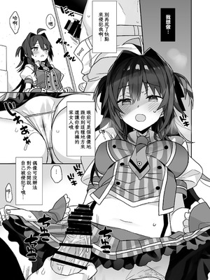 [ciaociao (あらきかなお)] 女体化した俺の爛れた生活総集編 [八雲夜々] [DL版]_092_nmes