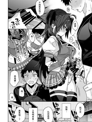 [ciaociao (あらきかなお)] 女体化した俺の爛れた生活総集編 [八雲夜々] [DL版]_093_nngv