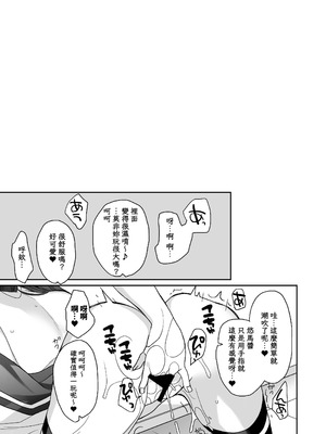 [ciaociao (あらきかなお)] 女体化した俺の爛れた生活総集編 [八雲夜々] [DL版]_104_bona