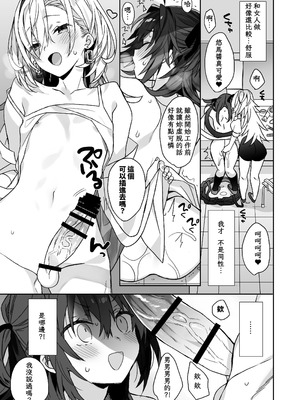 [ciaociao (あらきかなお)] 女体化した俺の爛れた生活総集編 [八雲夜々] [DL版]_106_icjm