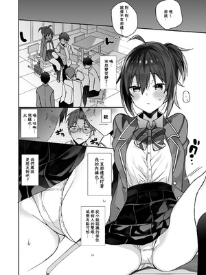 [ciaociao (あらきかなお)] 女体化した俺の爛れた生活総集編 [八雲夜々] [DL版]_117_ymch