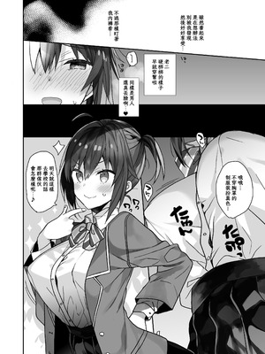 [ciaociao (あらきかなお)] 女体化した俺の爛れた生活総集編 [八雲夜々] [DL版]_119_bmxw