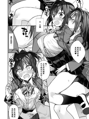 [ciaociao (あらきかなお)] 女体化した俺の爛れた生活総集編 [八雲夜々] [DL版]_121_dmmu