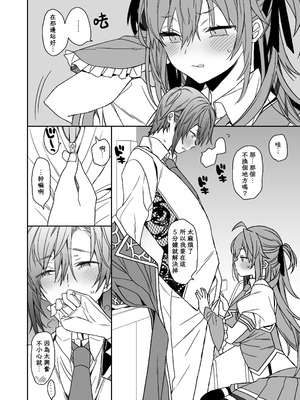 [ciaociao (あらきかなお)] 女体化した俺の爛れた生活総集編 [八雲夜々] [DL版]_129_bpjx