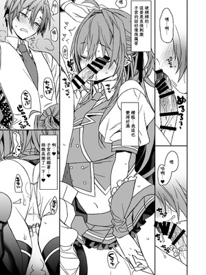 [ciaociao (あらきかなお)] 女体化した俺の爛れた生活総集編 [八雲夜々] [DL版]_132_clvv