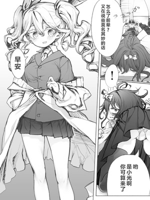 [stドッペル (タボネ)] 夜と光とふたなり薬｜夜与光与扶她药 [圣多佩尔大书库汉化]_05_vhxu