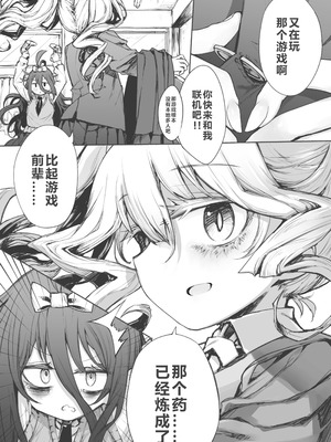 [stドッペル (タボネ)] 夜と光とふたなり薬｜夜与光与扶她药 [圣多佩尔大书库汉化]_06_tcli