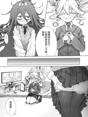 [stドッペル (タボネ)] 夜と光とふたなり薬｜夜与光与扶她药 [圣多佩尔大书库汉化]_08_stod