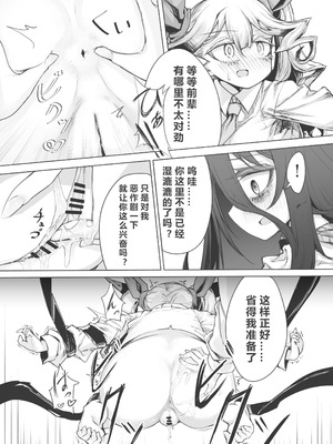 [stドッペル (タボネ)] 夜と光とふたなり薬｜夜与光与扶她药 [圣多佩尔大书库汉化]_17_xatc