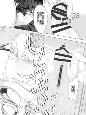 [stドッペル (タボネ)] 夜と光とふたなり薬｜夜与光与扶她药 [圣多佩尔大书库汉化]_18_qyai