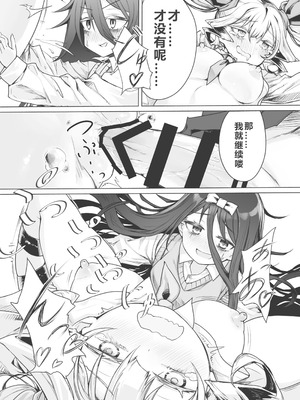 [stドッペル (タボネ)] 夜と光とふたなり薬｜夜与光与扶她药 [圣多佩尔大书库汉化]_21_surr