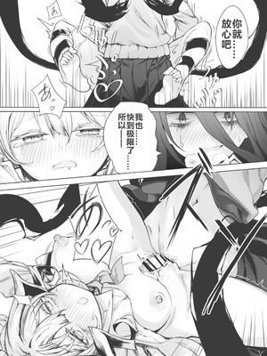 [stドッペル (タボネ)] 夜と光とふたなり薬｜夜与光与扶她药 [圣多佩尔大书库汉化]_24_ylwa