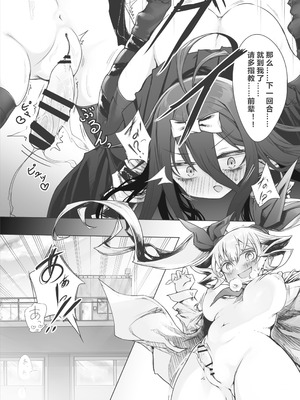 [stドッペル (タボネ)] 夜と光とふたなり薬｜夜与光与扶她药 [圣多佩尔大书库汉化]_28_elgc