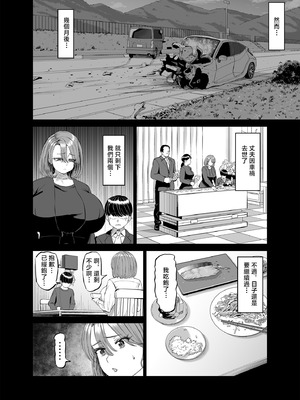 [あ～る工房 (あ～る氏)] 有給使ってまで僕の部屋でオナニーする義理ママとの話 [中国翻訳] [DL版]_03_uvri