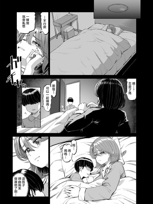 [あ～る工房 (あ～る氏)] 有給使ってまで僕の部屋でオナニーする義理ママとの話 [中国翻訳] [DL版]_04_erlq