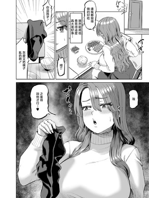 [あ～る工房 (あ～る氏)] 有給使ってまで僕の部屋でオナニーする義理ママとの話 [中国翻訳] [DL版]_07_lnpd