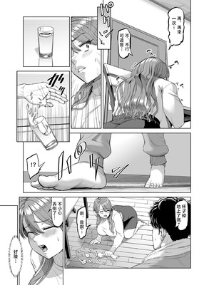 [あ～る工房 (あ～る氏)] 有給使ってまで僕の部屋でオナニーする義理ママとの話 [中国翻訳] [DL版]_10_cshh